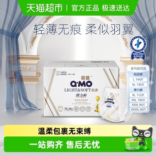 专享 超薄透气宝宝拉拉裤 奇莫轻柔纸尿裤 4XL多尺码 成长裤