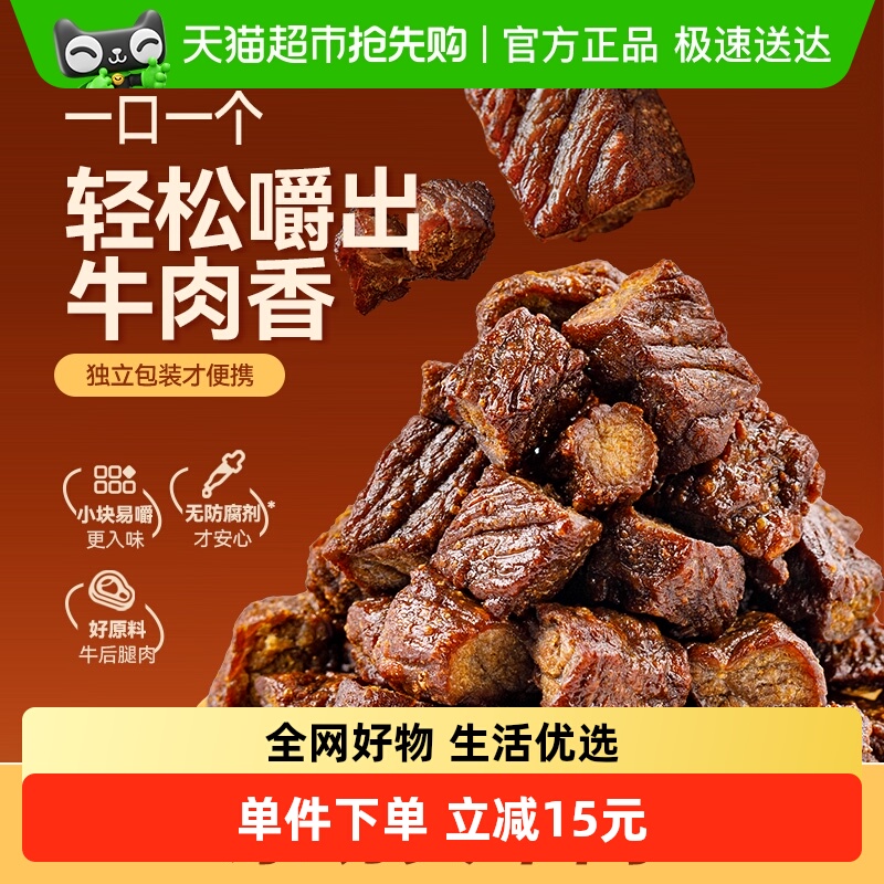 蒙都手撕5成干风干牛肉干内蒙特产办公室解馋耐嚼充饥休闲零食