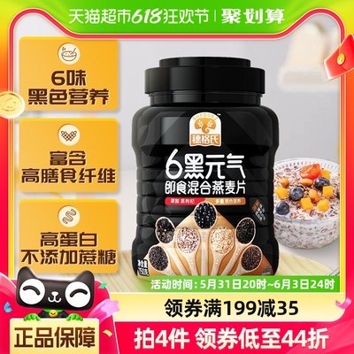 穗格氏元气即食燕麦片750g×1罐