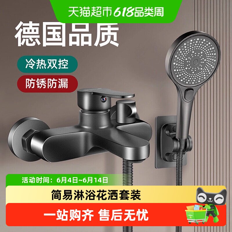 简易淋浴花洒套装家用浴室卫生间洗浴全套一整套增压喷头无顶喷
