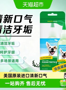 多美洁FreshBreath宠物用品