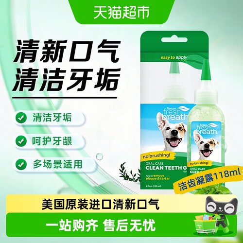多美洁FreshBreath宠物用品