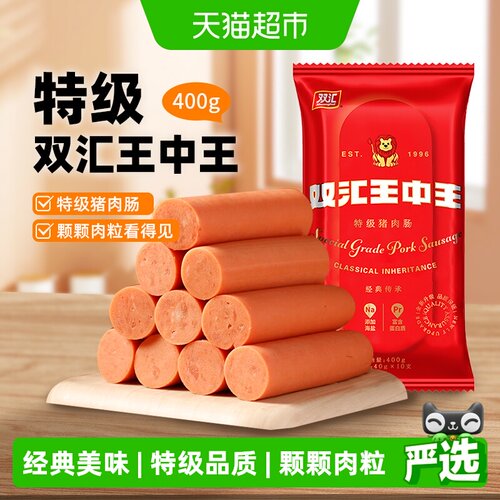 双汇特级猪肉火腿肠即食400g