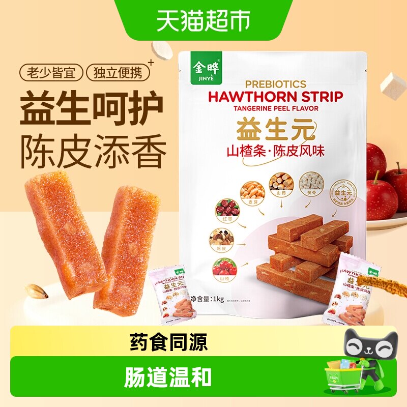 猫超臻选儿童山楂条软糯Q弹零食
