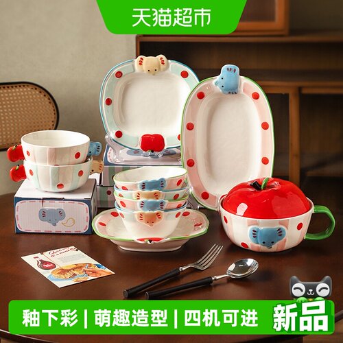舍里卡通可爱陶瓷家用高颜值餐具