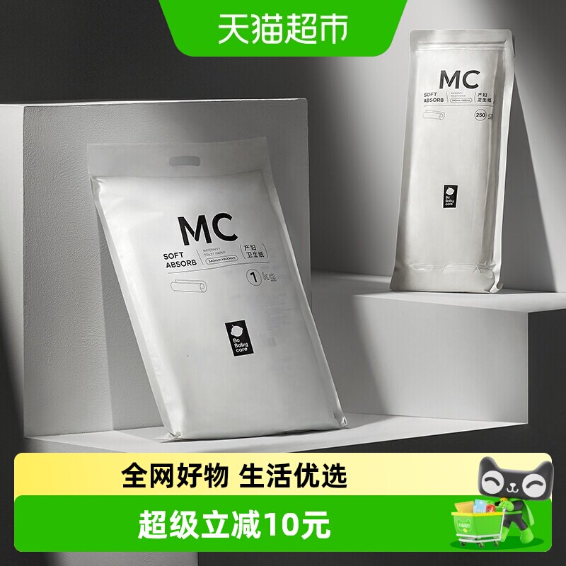 babycare产妇卫生纸月子纸加长款产房用纸孕妇产褥垫刀纸产后用品 - 实物图