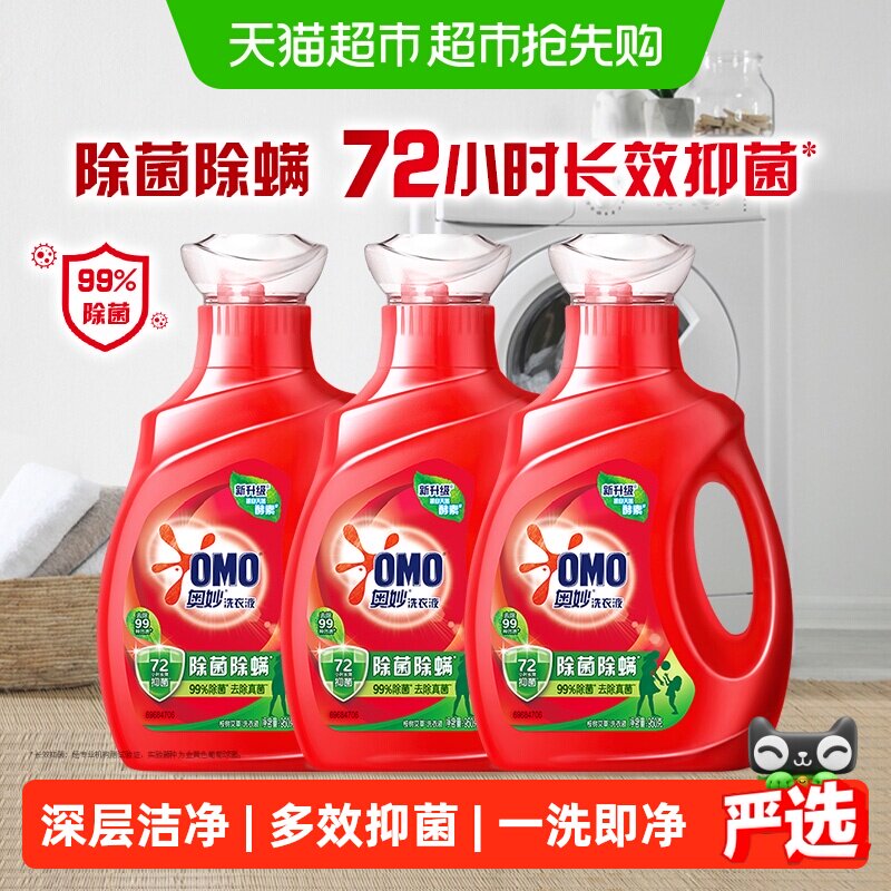 【下拉享优惠】奥妙除菌除螨去渍长效抑菌酵素洗衣液950g*3