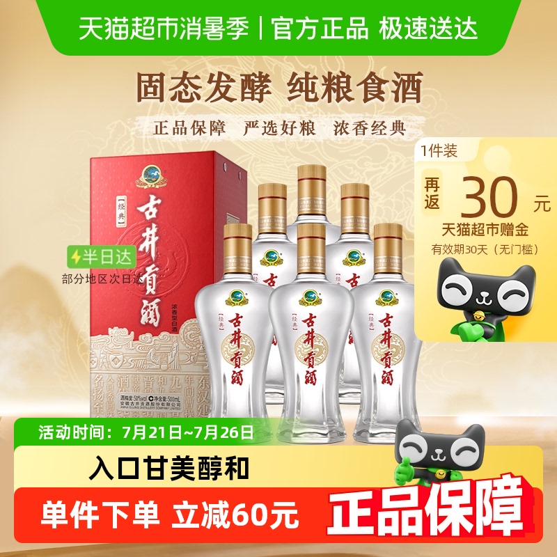 žŨͰ׾ƾ50500ml6ƿ䣨Ʒ240Ԫ
