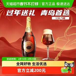 青岛啤酒百年之旅一世传奇23.9度1.5L*1箱啤