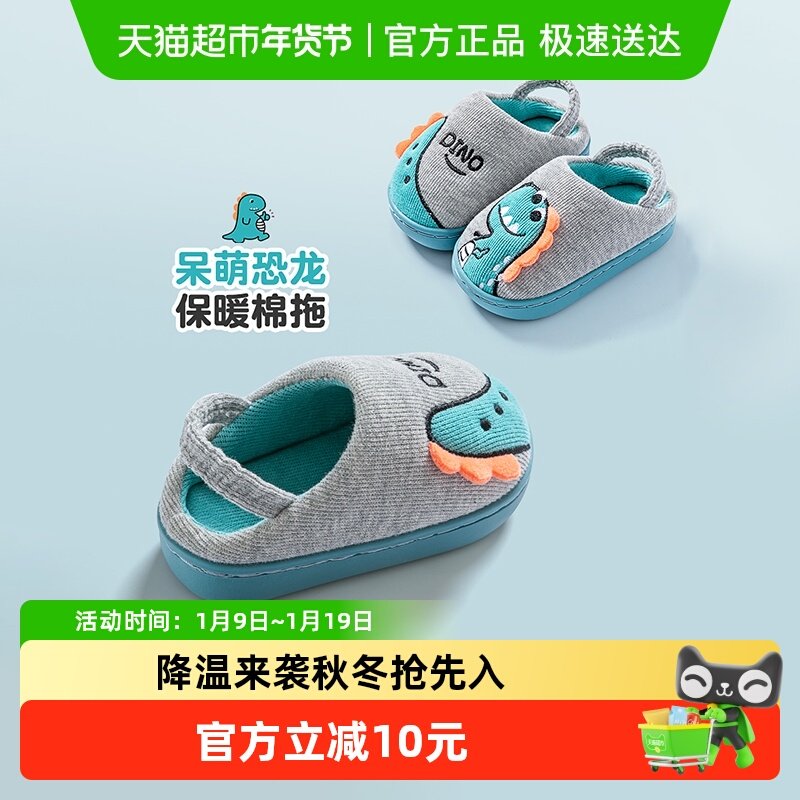 宝宝棉拖鞋男童女童秋冬室内卡通幼儿保暖软底儿童毛拖鞋1-3恐龙