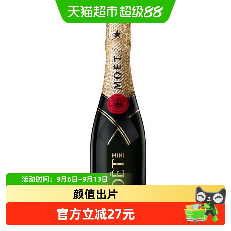 酩悦Moet & Chandon 法国进口 迷你 经典香槟 葡萄酒200ml