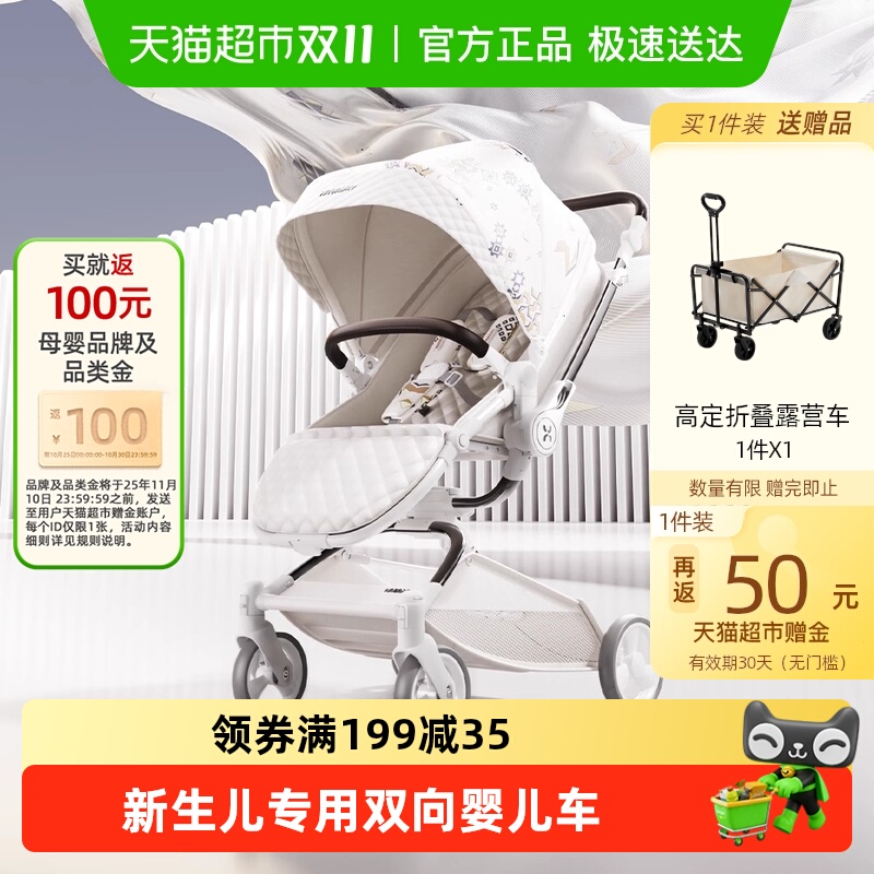 hagaday换向婴儿车