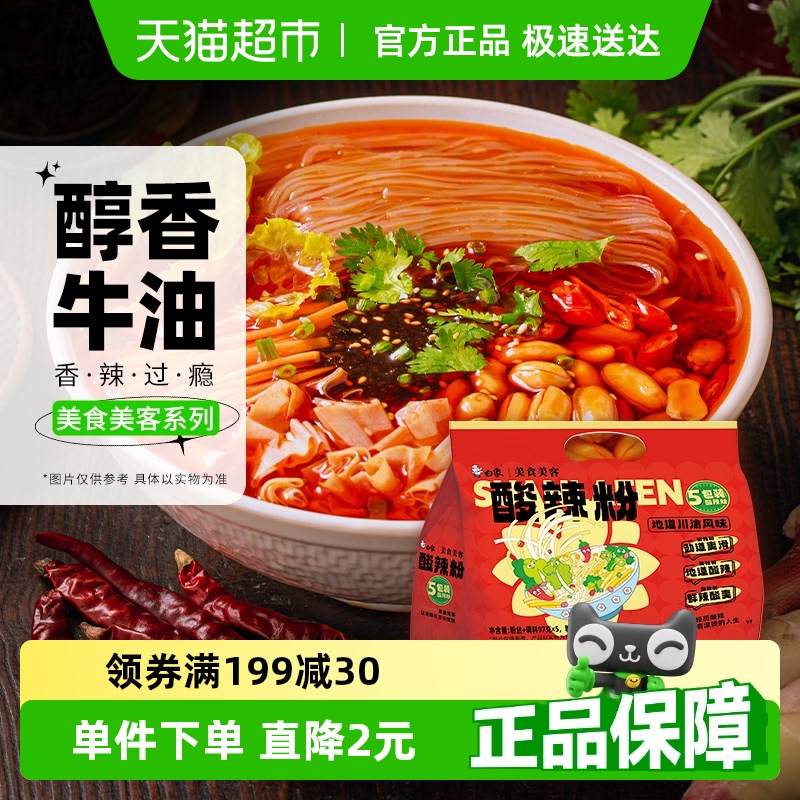 白象酸辣粉方便粉丝5包