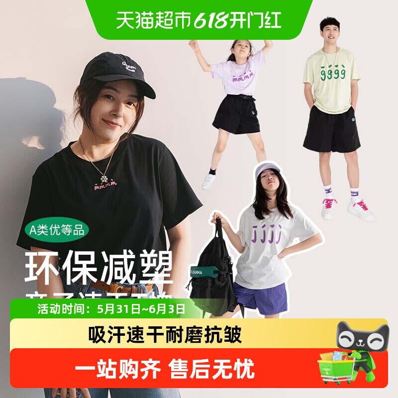Q21&橘子樱桃联名款亲子速干T恤A类儿童环保短袖男女童上衣抑菌夏