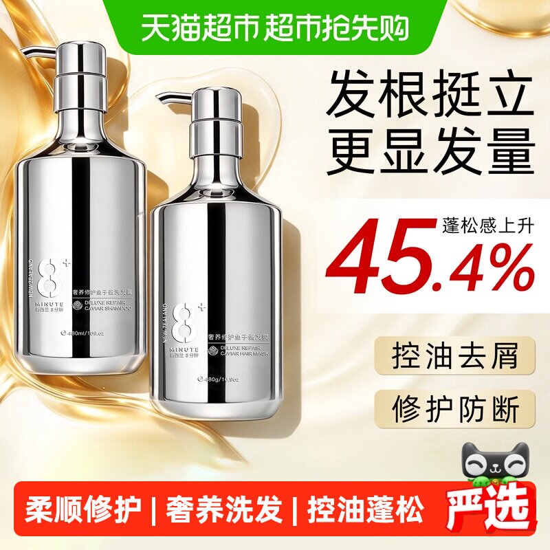 jemarose鱼子酱氨基酸蓬松洗发水