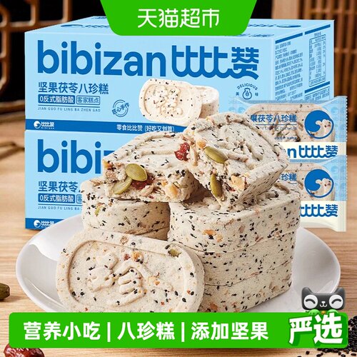 比比赞八珍糕均衡营250g