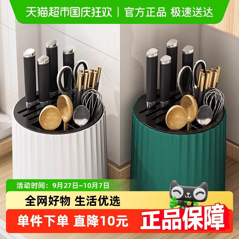 优勤厨房旋转置物架刀架