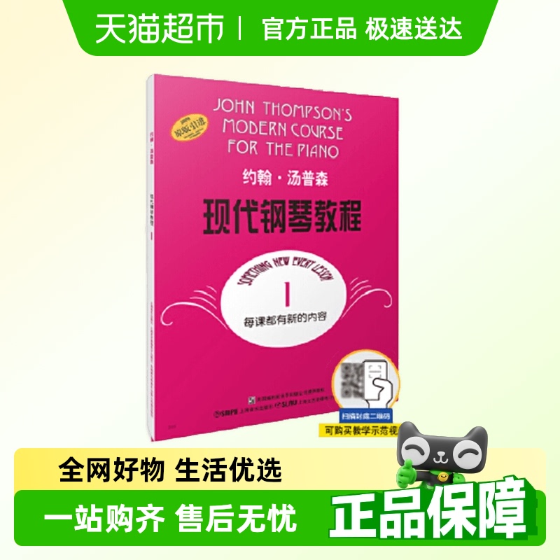 大汤1约翰汤普森