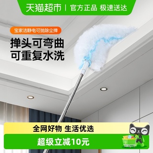 宝家洁鸡毛掸子除尘扫灰家用可伸缩吸附灰尘清洁神器静电除尘掸