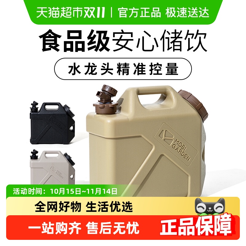 牧高笛户外露营带龙头便携蓄水桶家用车载水桶大容量储水箱牧泽