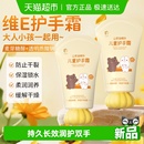 山茶油精华护手霜儿童保湿 专用幼儿 滋润补水防干裂手霜宝宝女男士