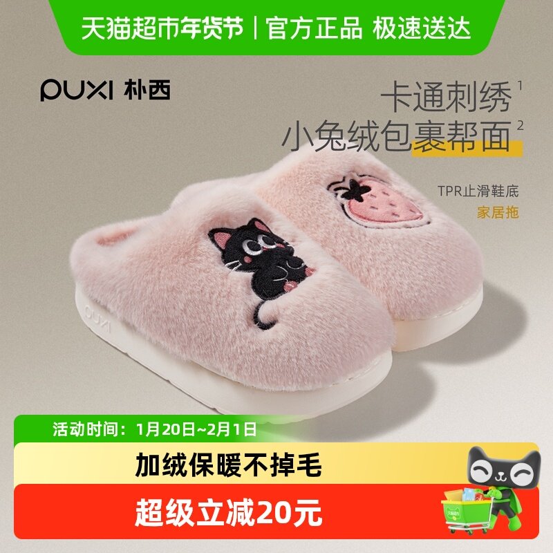 朴西苹果头棉拖鞋女可爱冬季保暖加绒情侣家居室内拖鞋男毛毛拖,居家布艺,居家棉拖/棉鞋,淘宝优惠券,粉丝福利购,淘宝优惠卷