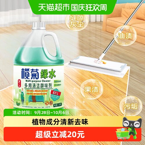 榄菊无需过水地面清洁剂3.78L