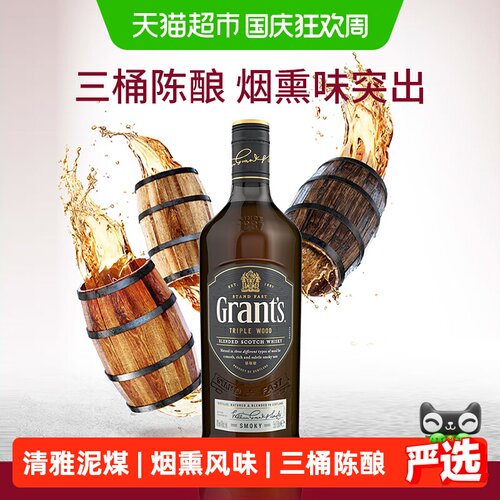 Grants格兰清雅泥煤威士忌