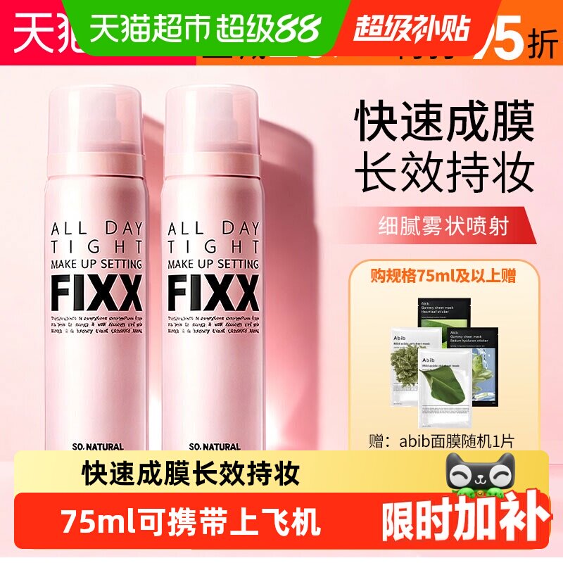 powder4room哑光柔焦定妆喷雾