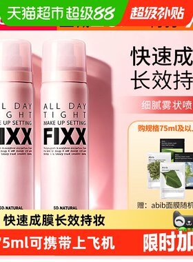 powder4room哑光柔焦定妆喷雾
