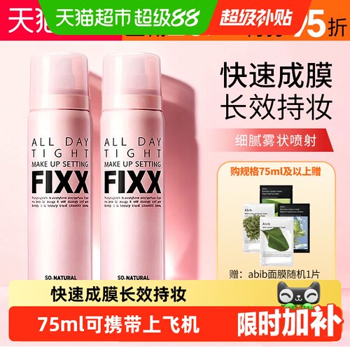 powder4room哑光柔焦定妆喷雾