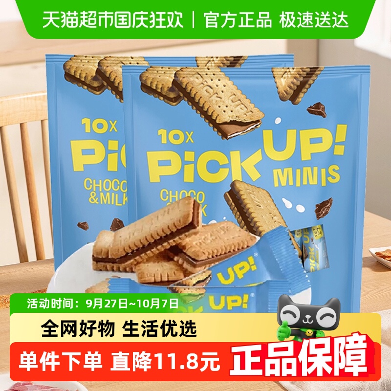 德国百乐顺牛奶巧克力夹心饼干