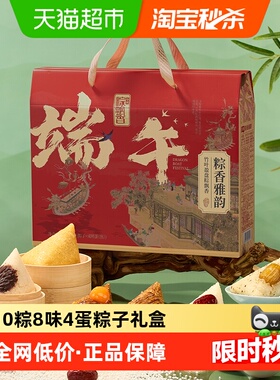 华美粽香雅韵粽子礼盒1240g端午送礼嘉兴肉粽豆沙粽速食早餐