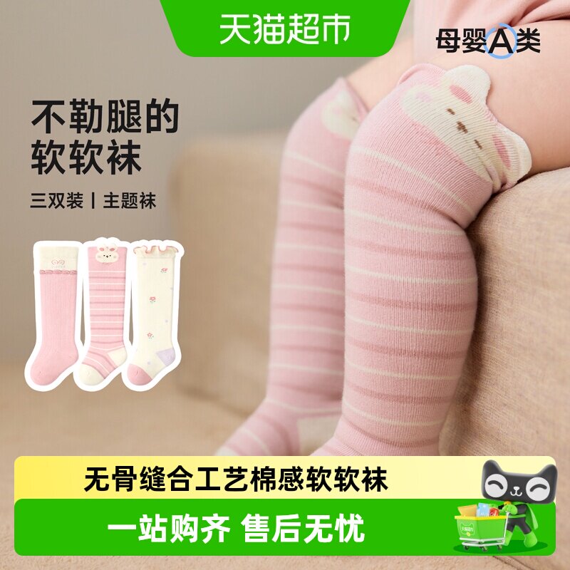 尼多熊春秋长筒袜可爱过膝无骨袜