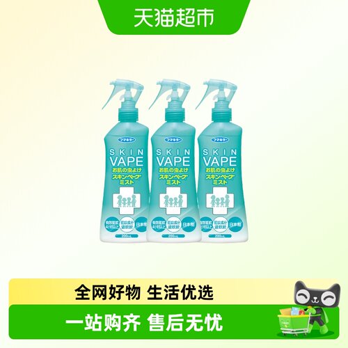 日本VAPE驱蚊便携蚊虫防护