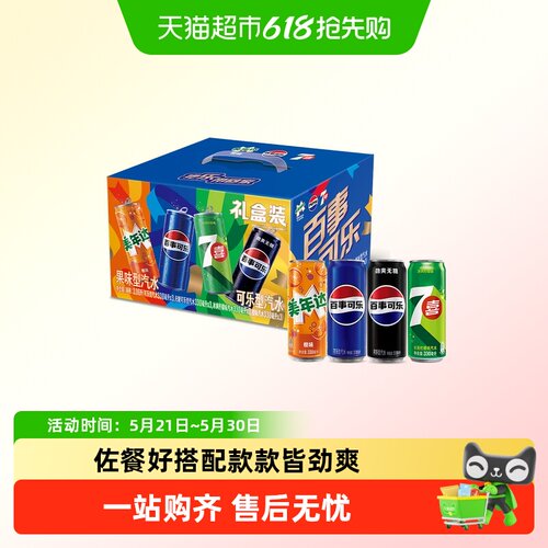百事可乐新春礼盒组合装