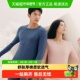 三枪全棉保暖内衣舒肤厚棉无痕打底秋衣抗静电男女纯棉保暖上衣