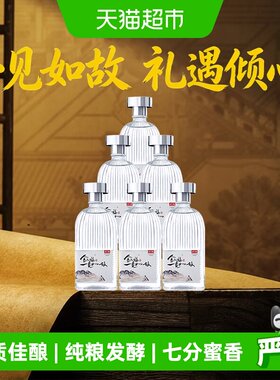 金六福一见如故50.8度白酒