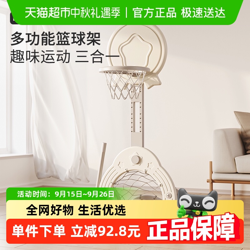 HOBBYTREE/哈比树儿童篮球架