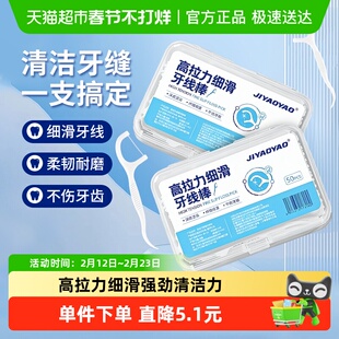 牙线超细家用高档创意牙签线盒便携随身迷你牙线棒收纳盒50支*4盒