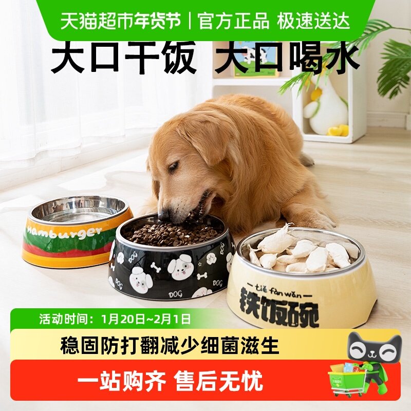狗碗宠物猫咪狗盆饭盆不锈钢小狗防打翻大型犬防滑狗粮碗水碗,宠物/宠物食品及用品,猫狗碗/慢食碗,淘宝优惠券,粉丝福利购,淘宝优惠卷