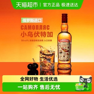 俄罗斯原装 进口亚里奇小鸟伏特加vodka洋酒烈酒基酒白酒56度