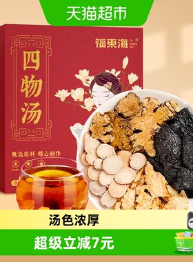 福东海四物汤料204g