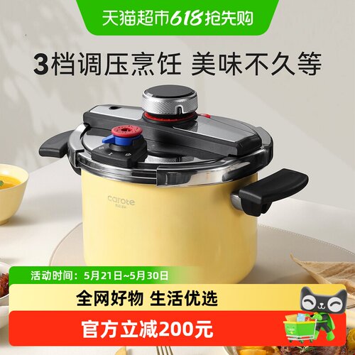 卡罗特新款家用304不锈钢压力锅