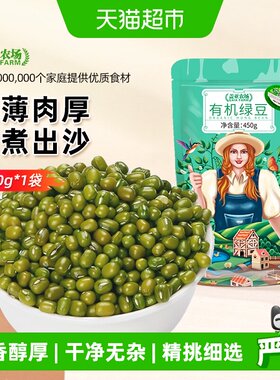 盖亚农场有机绿豆450g