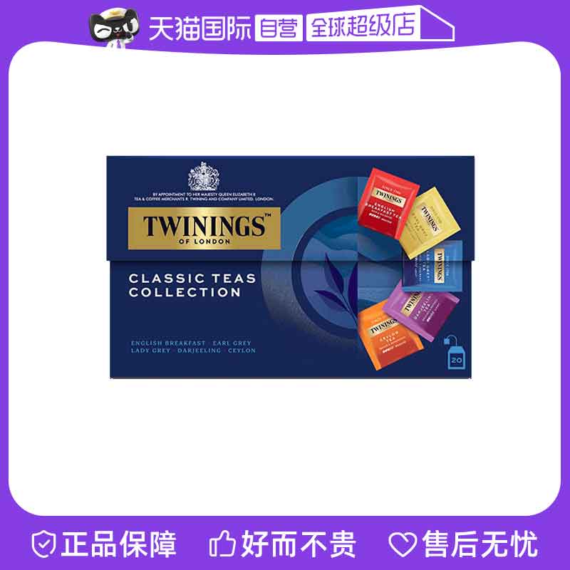 【自营】英国TWININGS川宁欧洲进口茶宁红茶精选5口味20袋茶包