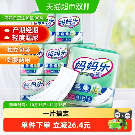 Dr．P/包大人妈妈乐90片375mm产妇卫生巾纸尿片妇婴两用垫姨妈巾