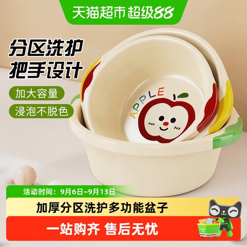 MR妙然加厚一盆多用洗脸盆