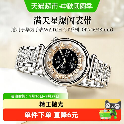 表带哥适用于华为手表三珠表带