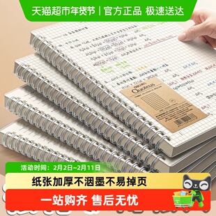 得力线圈笔记本加厚高颜值记事本学生专用横线网格本办公活页本